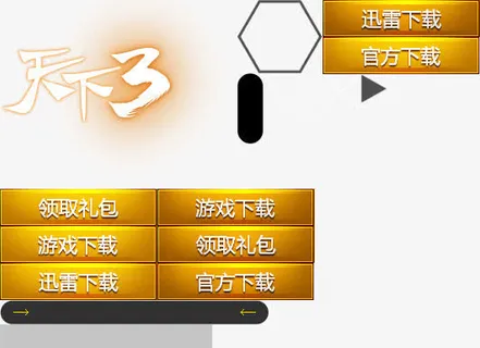 黄色光效游戏按钮标签免抠