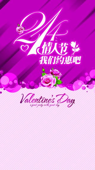 紫色渐变浪漫情人节背景图高清
