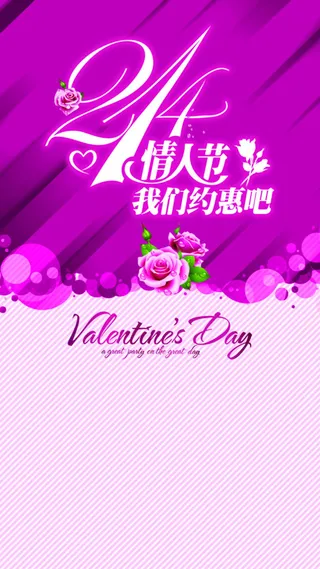 紫色渐变浪漫情人节背景图高清