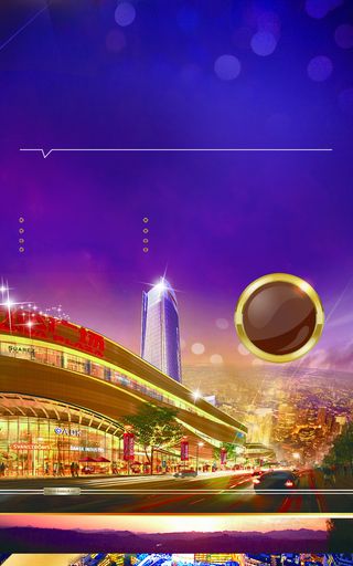 房地产海报背景素材高清