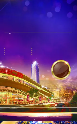 房地产海报背景素材高清