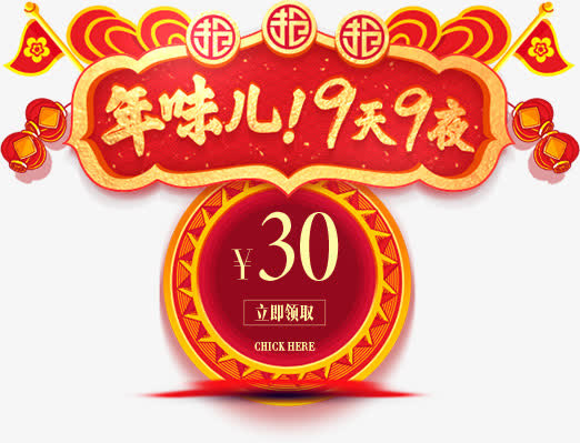 狗年红色喜庆标签设计免抠