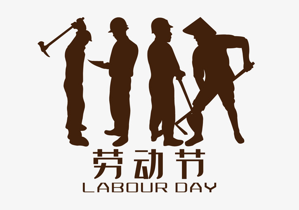 卡通剪影劳动节工人手绘元素免抠