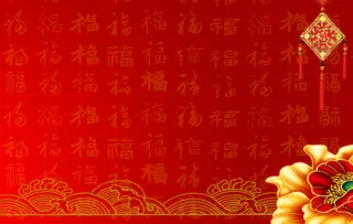 喜庆背景高清