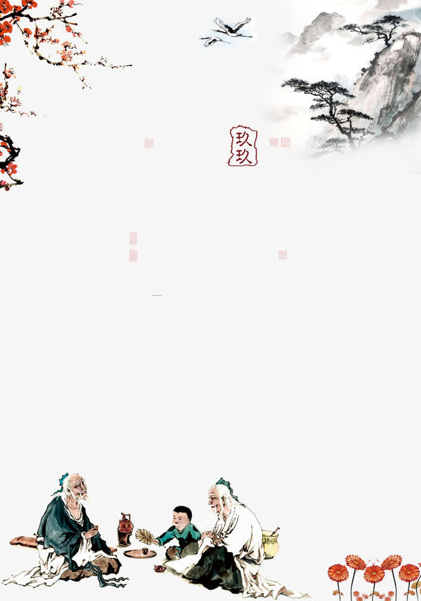 九九重阳免抠