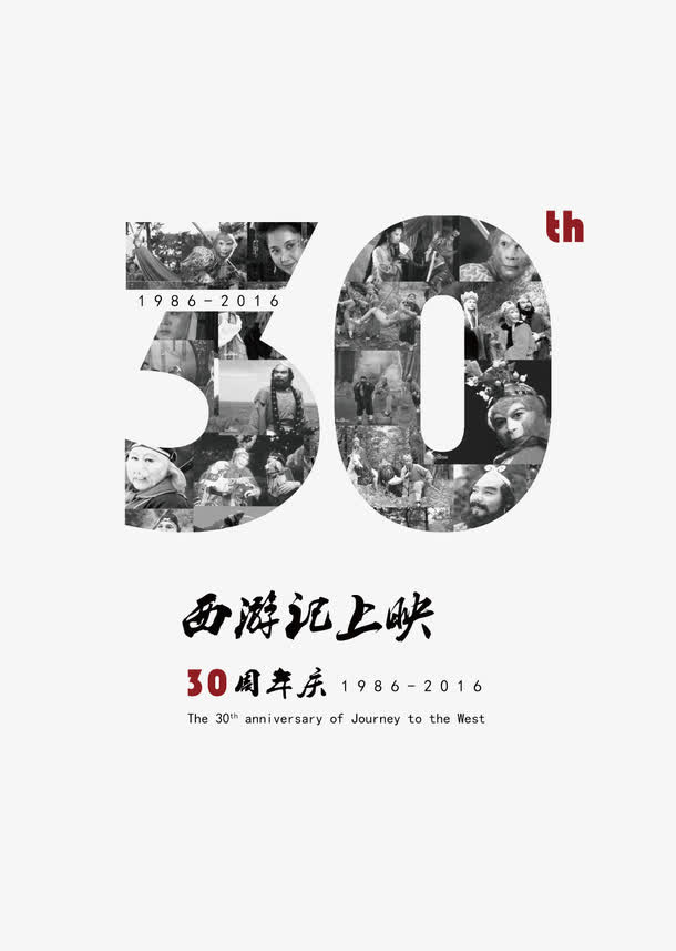 时间的见证免抠