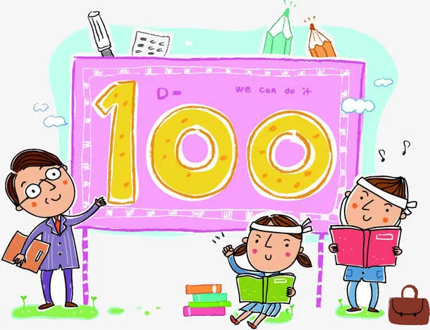 100分高清免扣素材免抠
