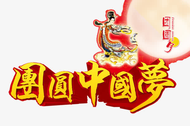 艺术字免抠