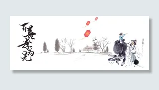 中国水墨风海报banner背景高清