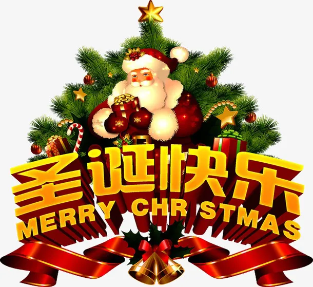 卡通圣诞节活动标题装饰PNG免抠