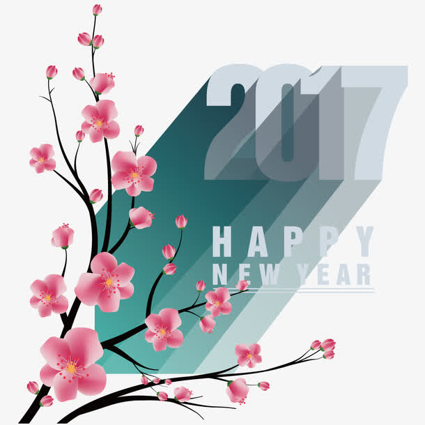 2017字体设计和梅花免抠
