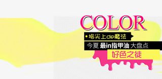 指甲油主图免抠