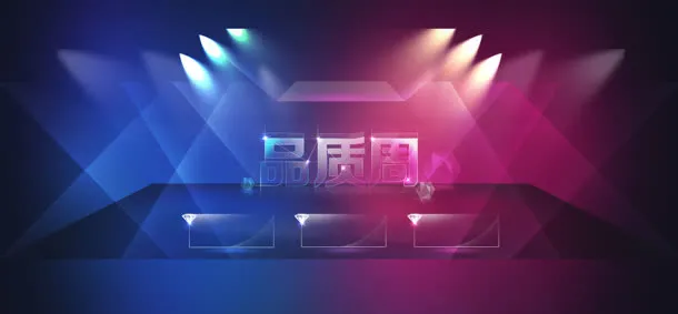 酷炫背景免抠