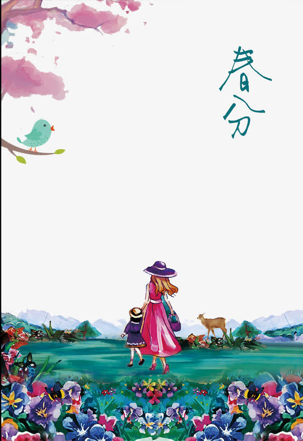二十四节气春分免抠
