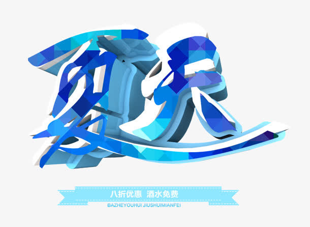 夏天免抠