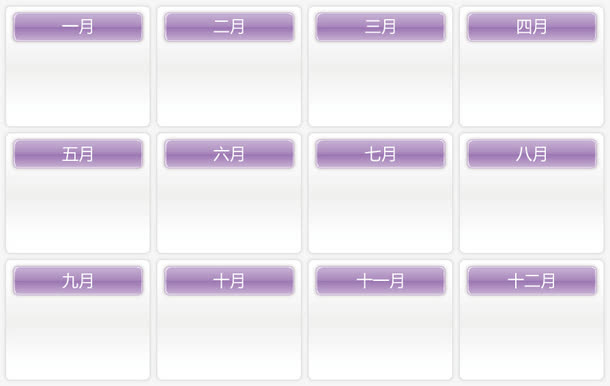 矢量月份ppt元素免抠