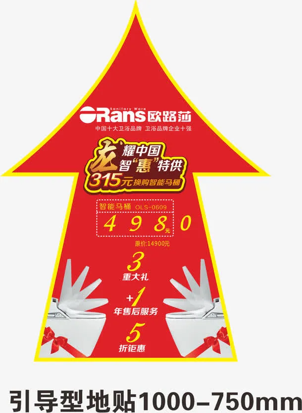箭头png元素免抠