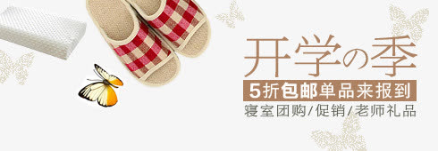 开学季免抠