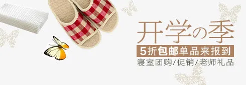 开学季免抠