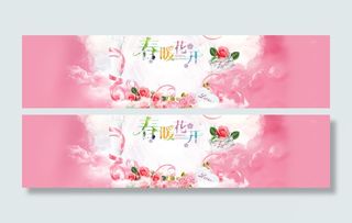 唯美粉色背景高清