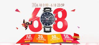 618大促活动海报免抠