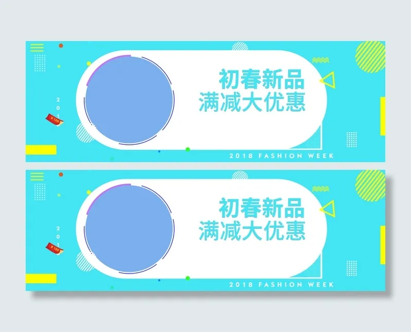 初春蓝色扁平banner高清