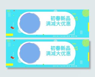 初春蓝色扁平banner高清