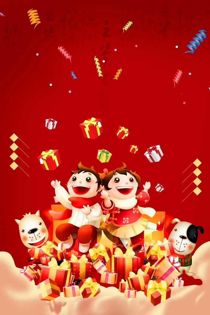 年狗年红色中国风喜迎元旦背景高清
