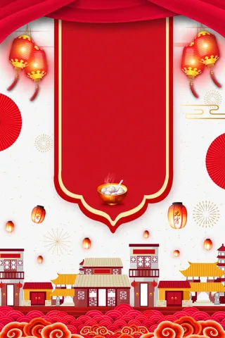 元宵节传统背景psd分层图