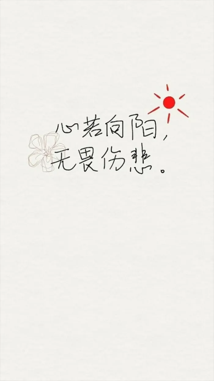 简约文艺文字控H5背景高清