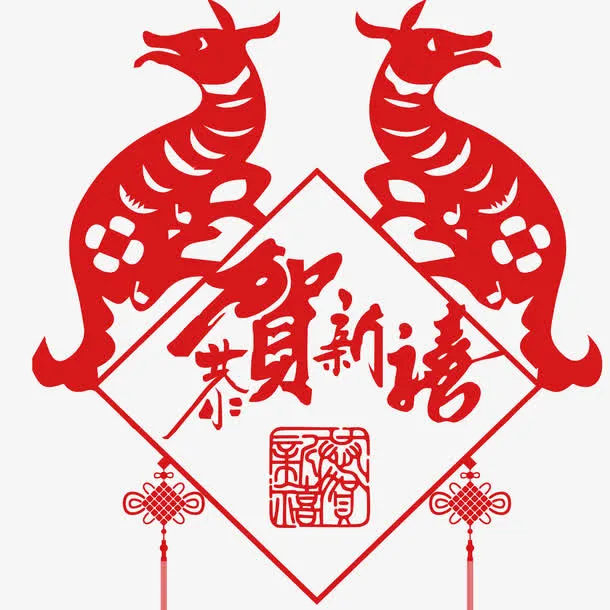 矢量狗年装饰剪纸素材免抠