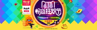 618活动海报背景高清
