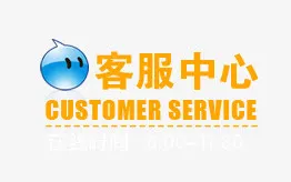 客服中心标签免抠
