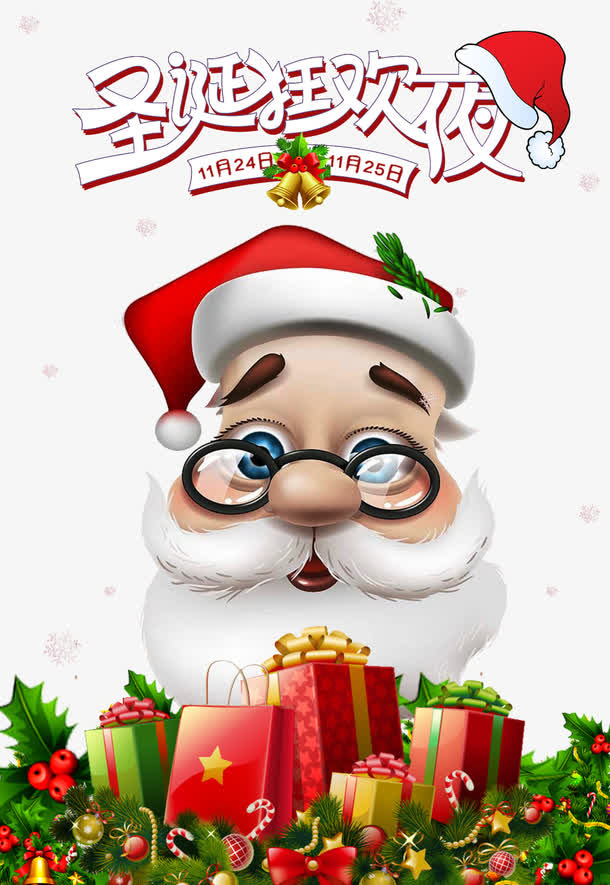 圣诞促销海报图片免抠