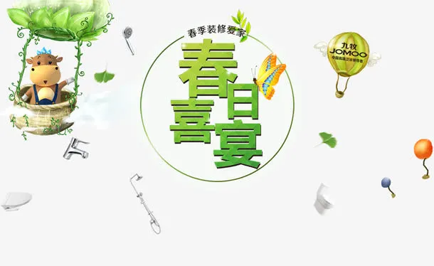春天海报免抠