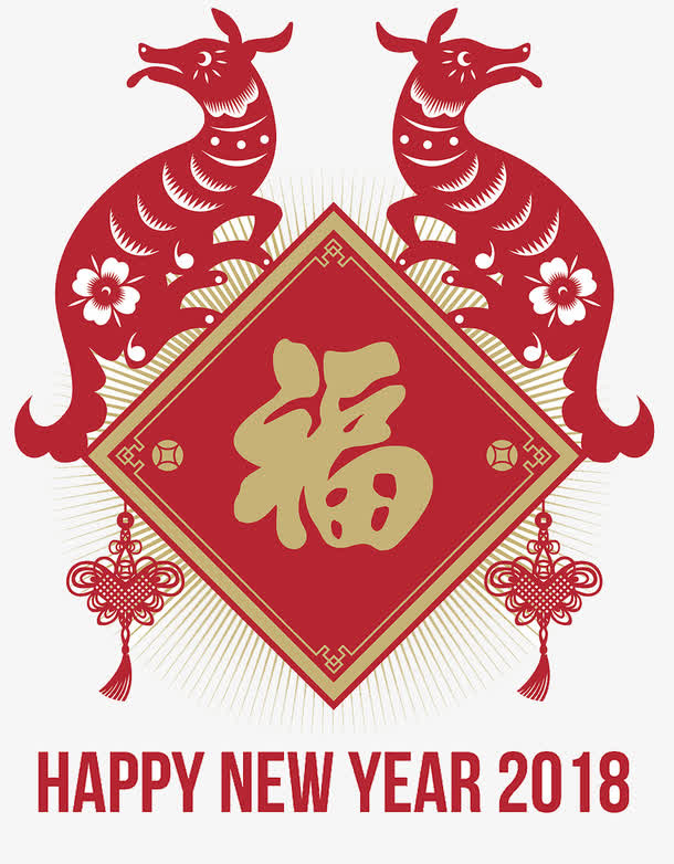 狗年春节喜庆海报免抠