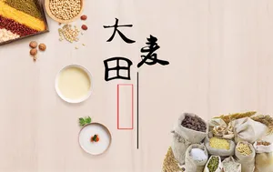 大麦田海报免费背景素材高清