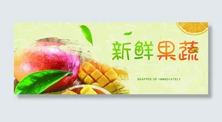 淘宝水果店创意宣传海报高清