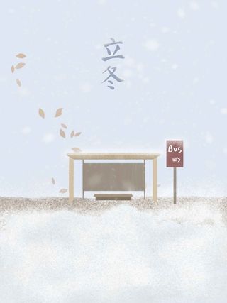 插画蓝色小清新二十四节气立冬高清