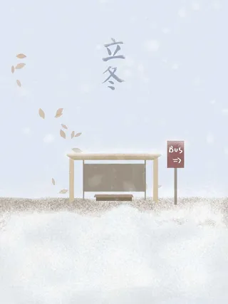 插画蓝色小清新二十四节气立冬高清