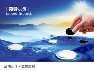 科技公司宣传海报背景素材高清