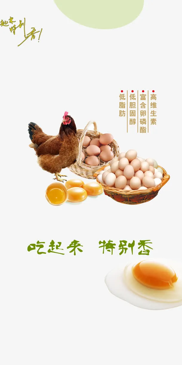 新鲜野鸡蛋素材背景