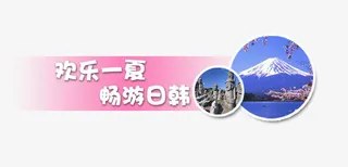 旅游banner