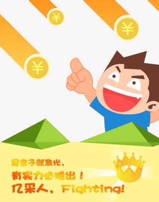 卡通有趣的打折现金元素免抠