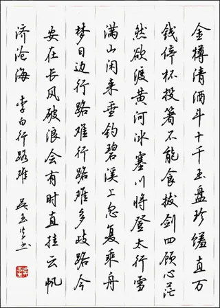 钢笔字素材免抠