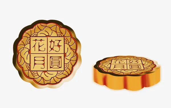 3d月饼剪影节日 花好月圆月饼免抠