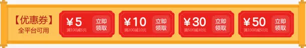 手绘黄色复古优惠券免抠