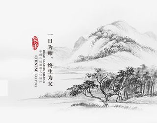 中国风背景