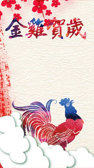 2017元旦新年H5背景高清