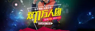 双11海报免抠